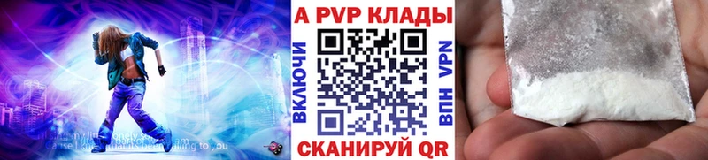 Alpha PVP СК  Зверево 