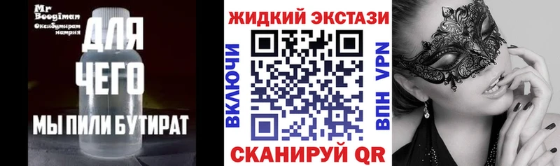 Бутират бутандиол  где продают   Зверево 