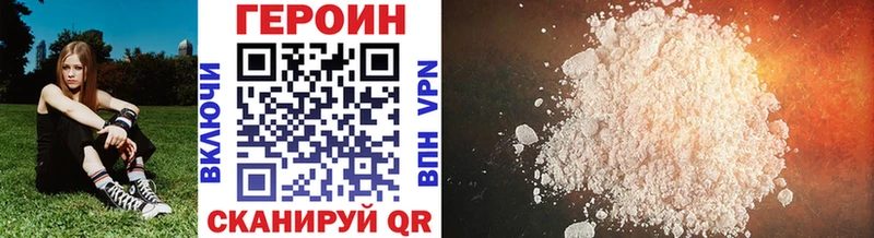 цена наркотик Зверево кракен как войти Героин Heroin