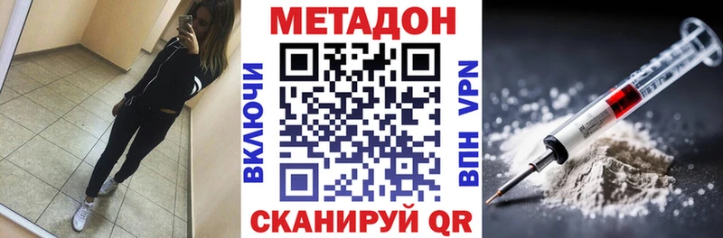 МЕТАДОН белоснежный  hydra ссылки  Зверево  как найти наркотики 