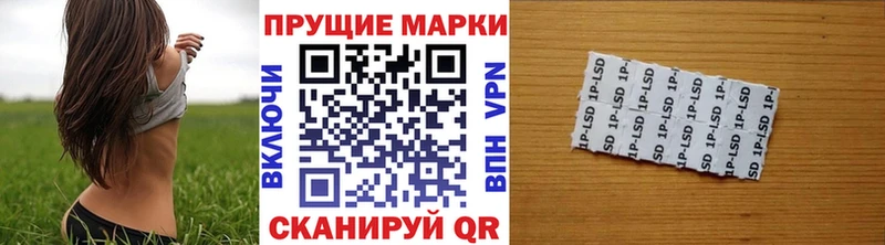 Марки NBOMe 1,8мг Зверево